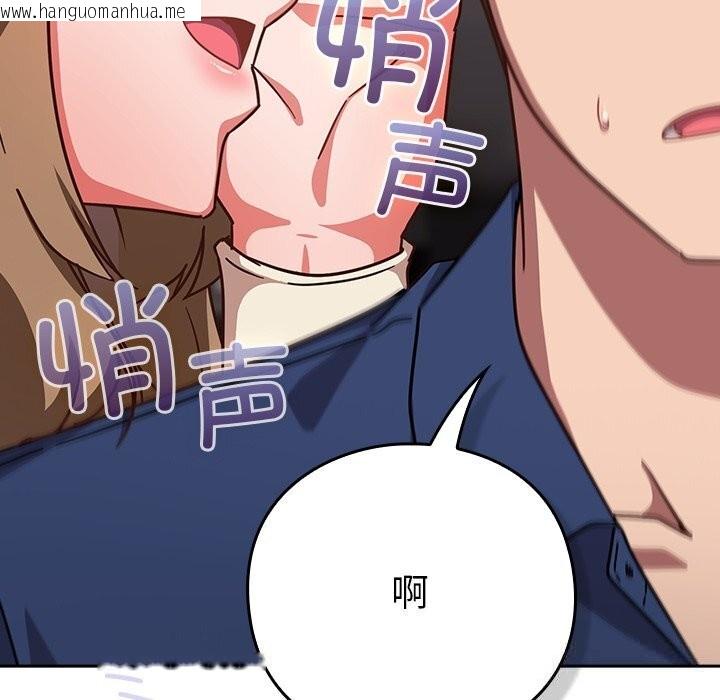 韩国漫画摸鱼生存指南/上班不要太认真韩漫_摸鱼生存指南/上班不要太认真-第16话在线免费阅读-韩国漫画-第79张图片