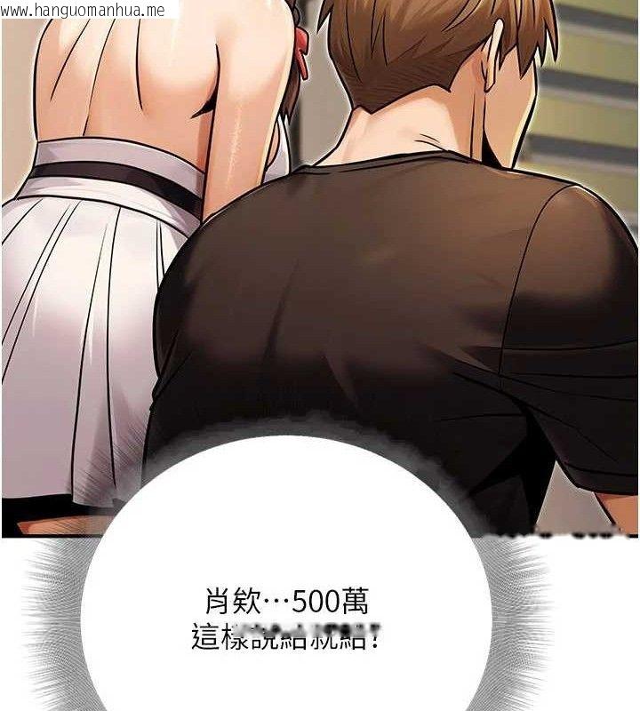 韩国漫画公务员的桃色副业韩漫_公务员的桃色副业-第34话-只要给钱，尺度无上限在线免费阅读-韩国漫画-第36张图片