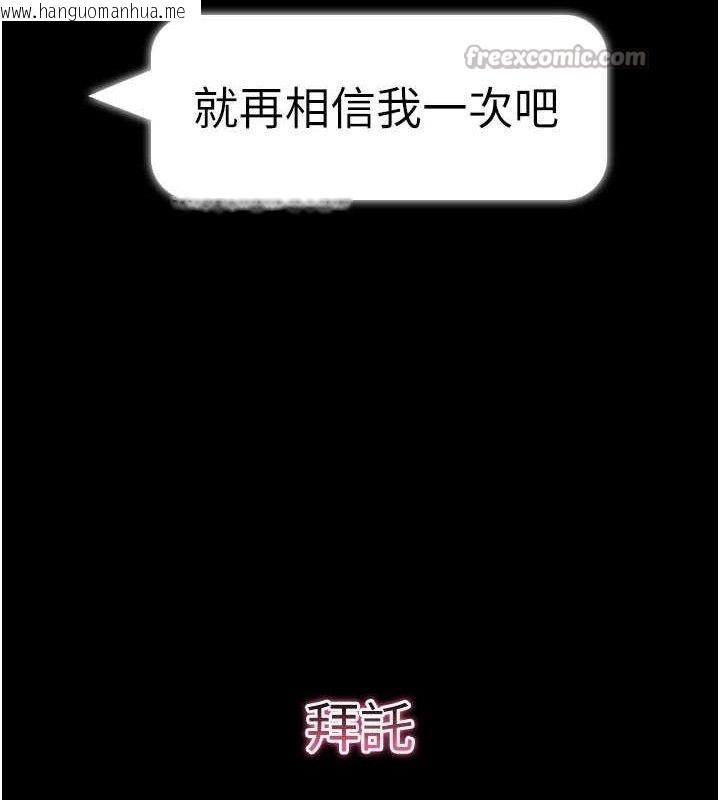 韩国漫画拜脱拜脱App韩漫_拜脱拜脱App-第31话-为了绍仁互相较劲的女人们在线免费阅读-韩国漫画-第168张图片