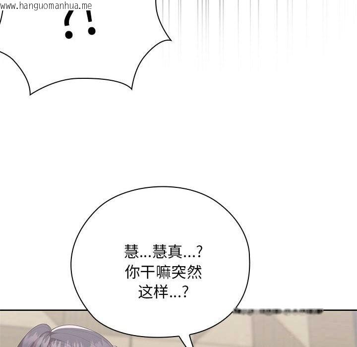 韩国漫画大企业里的小秘密/在大企业当废柴韩漫_大企业里的小秘密/在大企业当废柴-第53话在线免费阅读-韩国漫画-第179张图片