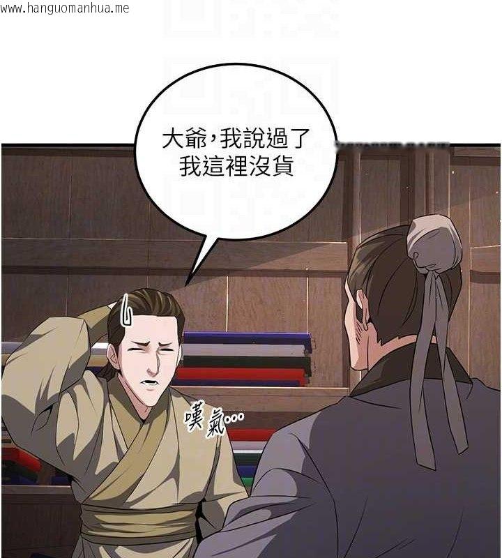 韩国漫画炼欲:色魔再临韩漫_炼欲:色魔再临-第2话-出版社长的卖身契在线免费阅读-韩国漫画-第46张图片