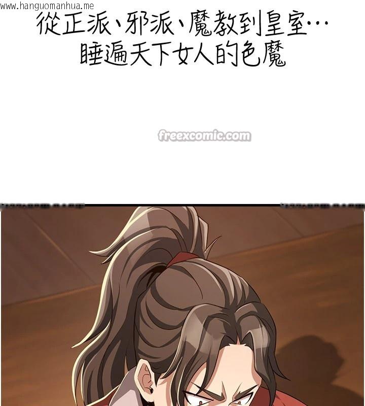 韩国漫画炼欲:色魔再临韩漫_炼欲:色魔再临-第1话-武林高手变成春画家在线免费阅读-韩国漫画-第210张图片