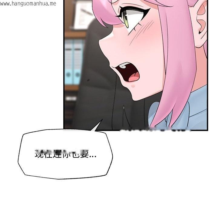 韩国漫画催眠手机韩漫_催眠手机-第36话在线免费阅读-韩国漫画-第91张图片