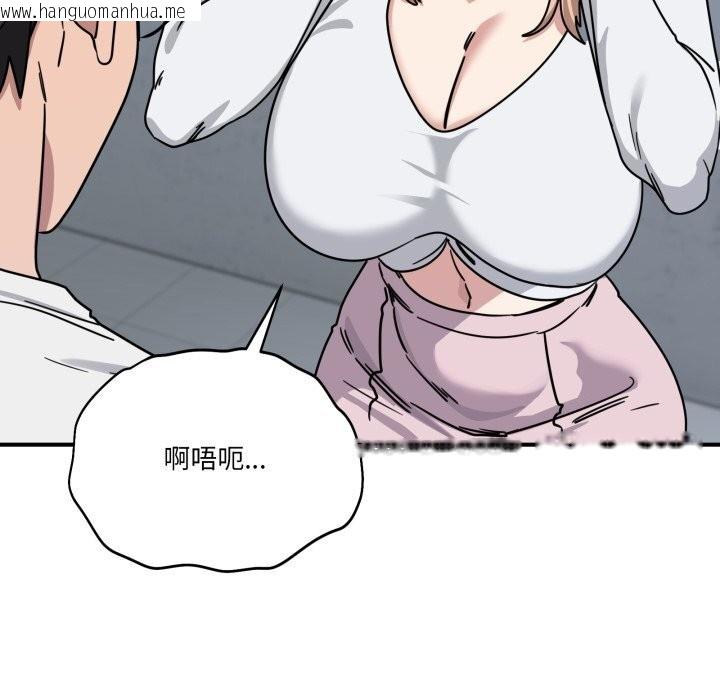 韩国漫画当狗不丢人韩漫_当狗不丢人-第24话在线免费阅读-韩国漫画-第151张图片
