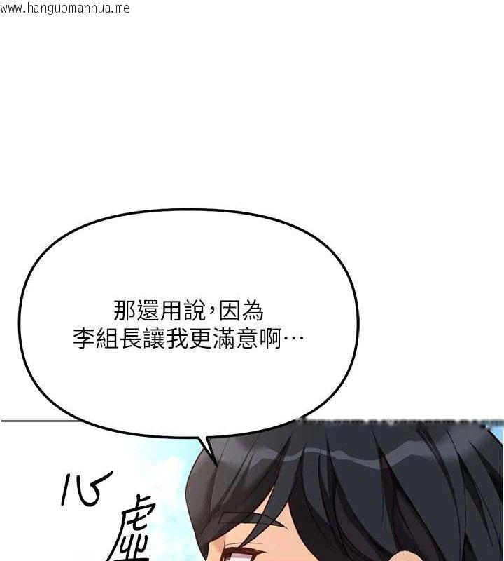 韩国漫画鲁蛇社畜的金手指韩漫_鲁蛇社畜的金手指-第38话-[暖身赛]让工读生性奋起来在线免费阅读-韩国漫画-第22张图片