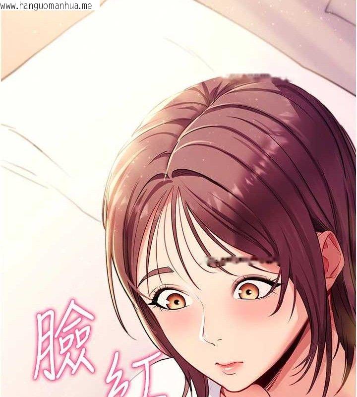 韩国漫画拜脱拜脱App韩漫_拜脱拜脱App-第31话-为了绍仁互相较劲的女人们在线免费阅读-韩国漫画-第164张图片