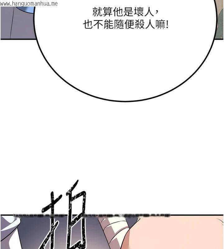 韩国漫画炼欲:色魔再临韩漫_炼欲:色魔再临-第6话-她是我在罩的!在线免费阅读-韩国漫画-第46张图片