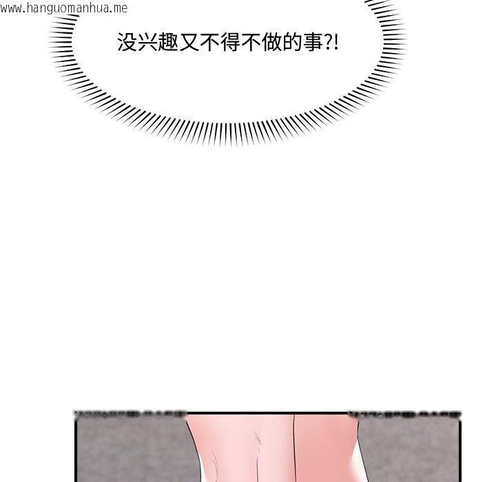 韩国漫画催眠手机韩漫_催眠手机-第36话在线免费阅读-韩国漫画-第147张图片