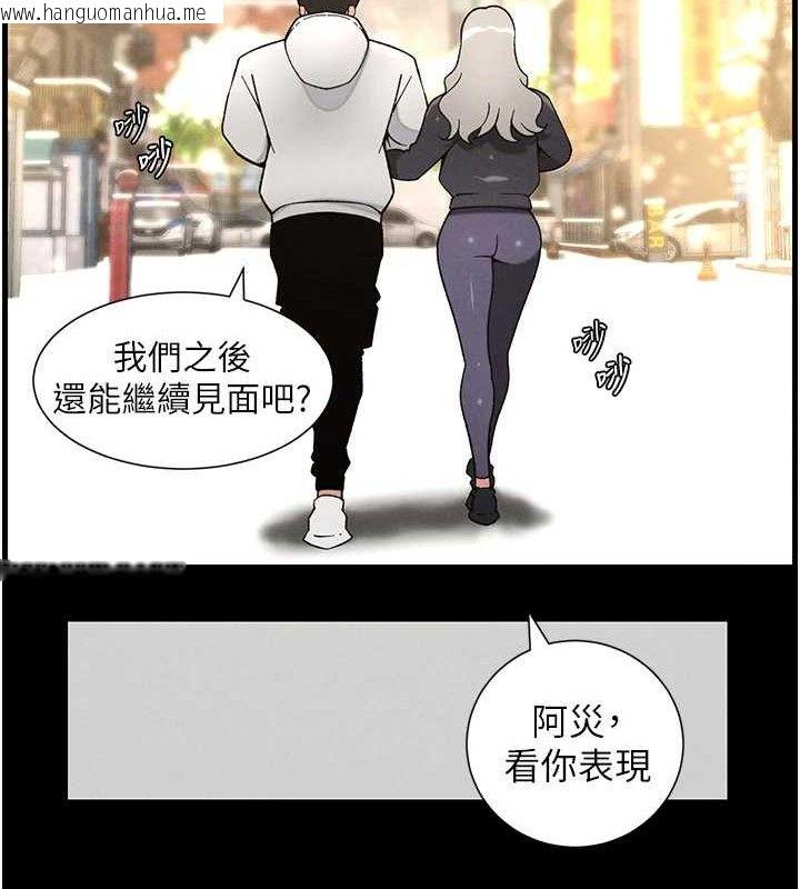 韩国漫画兄妹的秘密授课韩漫_兄妹的秘密授课-第75话-跟斩男女交缠一整夜在线免费阅读-韩国漫画-第57张图片