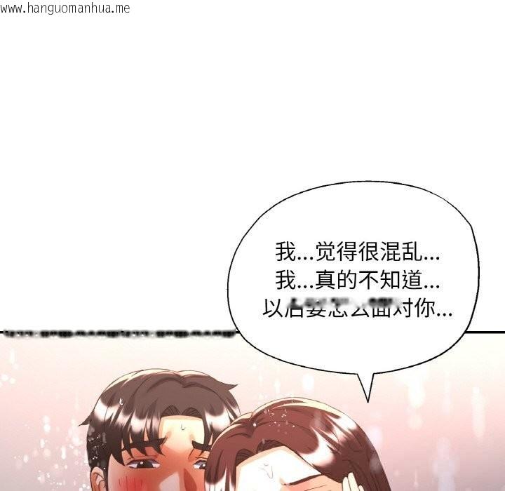 韩国漫画已嫁人的她韩漫_已嫁人的她-第44话在线免费阅读-韩国漫画-第10张图片