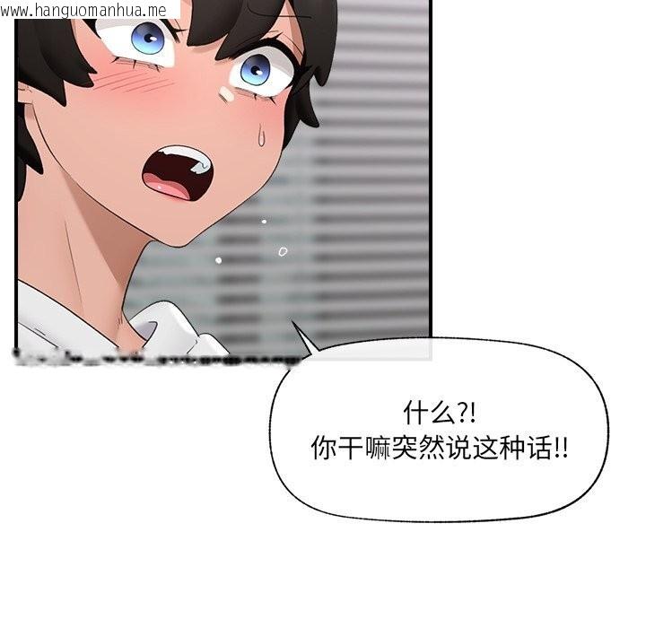 韩国漫画催眠手机韩漫_催眠手机-第36话在线免费阅读-韩国漫画-第110张图片