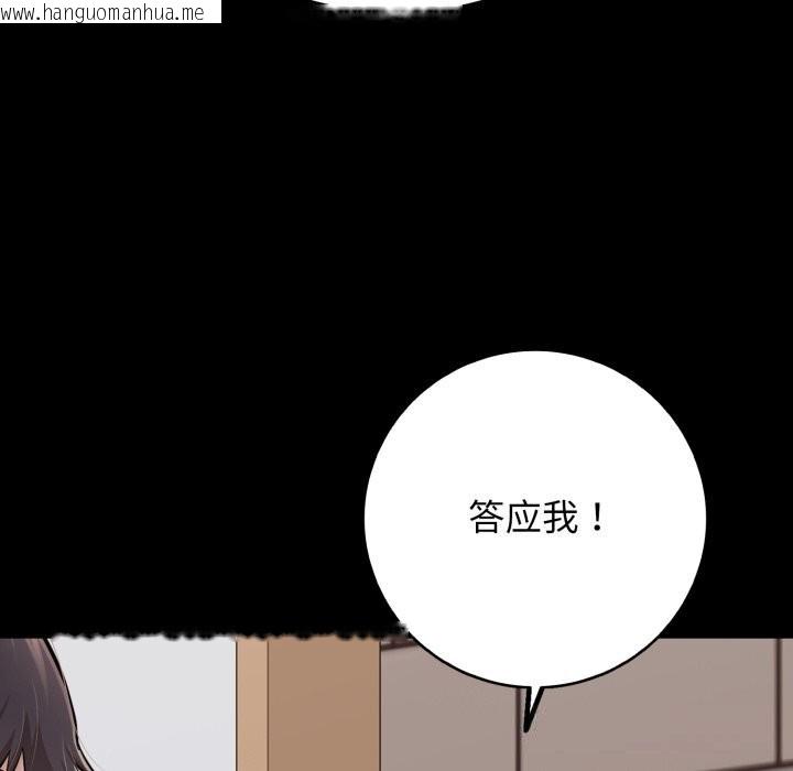 韩国漫画再爱我一次韩漫_再爱我一次-第35话在线免费阅读-韩国漫画-第178张图片
