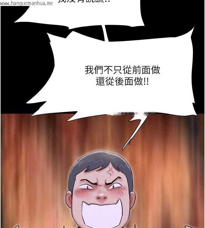 韩国漫画韶恩韩漫_韶恩-第66话-以实战向朋友证明在线免费阅读-韩国漫画-第103张图片