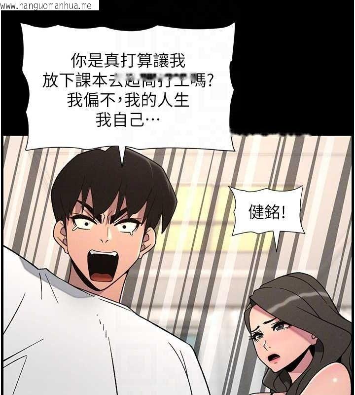 韩国漫画兄妹的秘密授课韩漫_兄妹的秘密授课-第75话-跟斩男女交缠一整夜在线免费阅读-韩国漫画-第62张图片