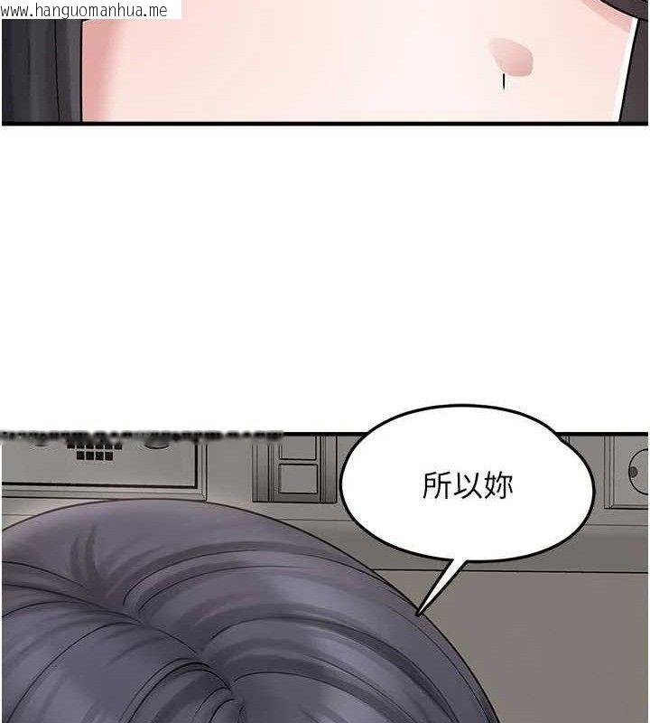 韩国漫画垃圾堆捡到宠物系萌妹韩漫_垃圾堆捡到宠物系萌妹-第15话-你身边的女人是谁?在线免费阅读-韩国漫画-第136张图片