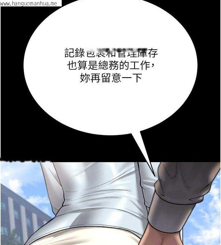 韩国漫画猎艳管理员韩漫_猎艳管理员-第8话-第一个任务，处理性欲在线免费阅读-韩国漫画-第122张图片