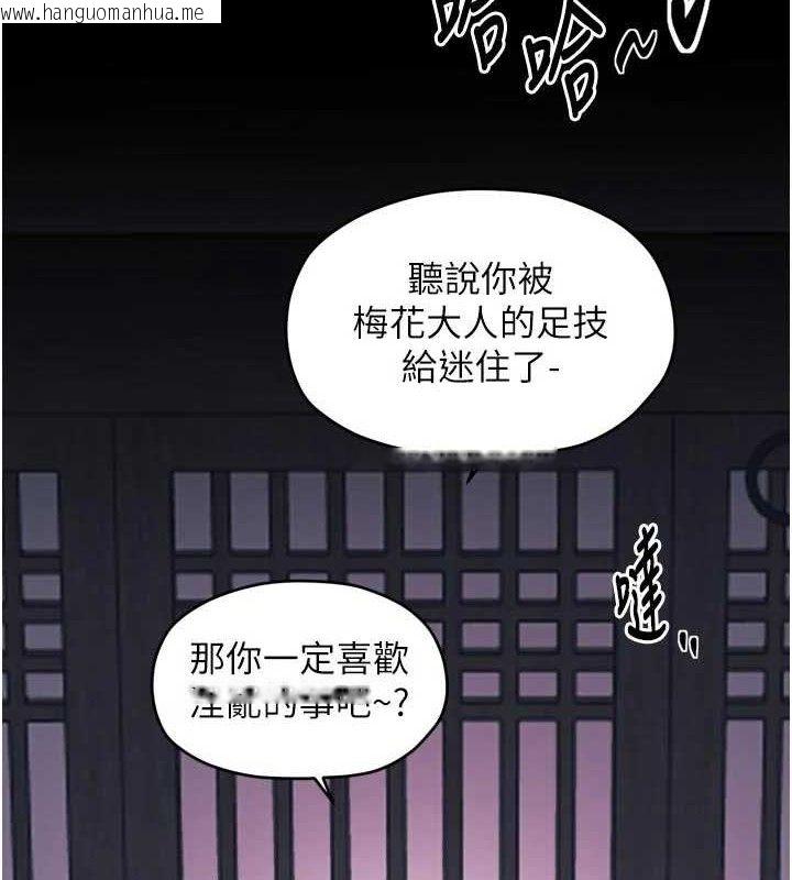 韩国漫画最强家丁韩漫_最强家丁-第54话-任人宰割的强石在线免费阅读-韩国漫画-第2张图片