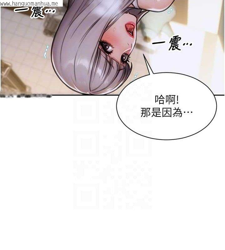 韩国漫画单身即纵欲韩漫_单身即纵欲-第18话-双腿永远为你开在线免费阅读-韩国漫画-第80张图片