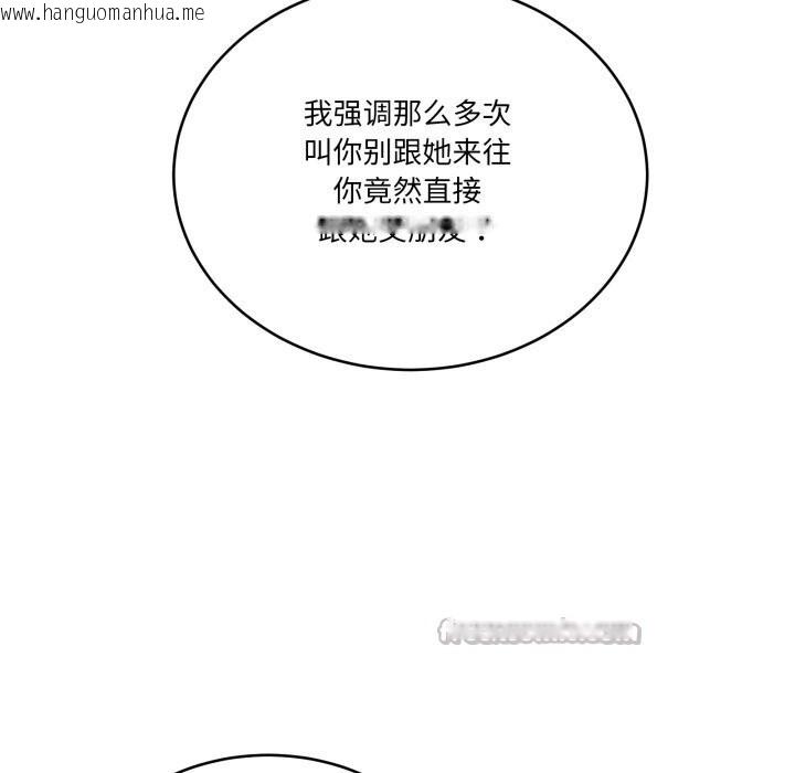 韩国漫画当狗不丢人韩漫_当狗不丢人-第24话在线免费阅读-韩国漫画-第126张图片