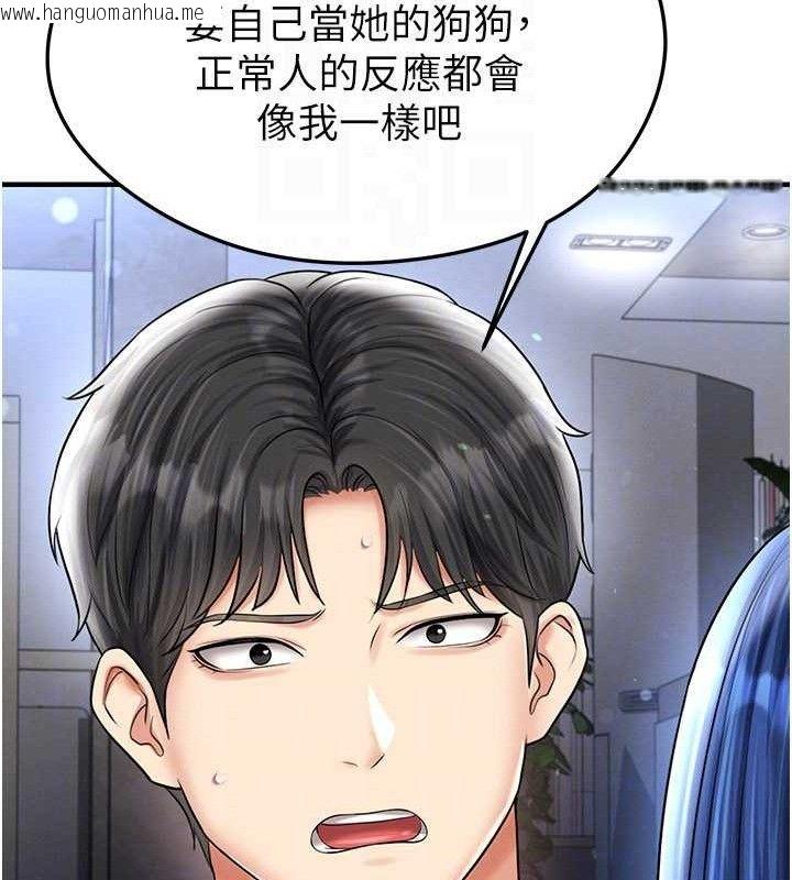 韩国漫画足球型男脱单指南韩漫_足球型男脱单指南-第30话-让我成为你的训兽师在线免费阅读-韩国漫画-第101张图片