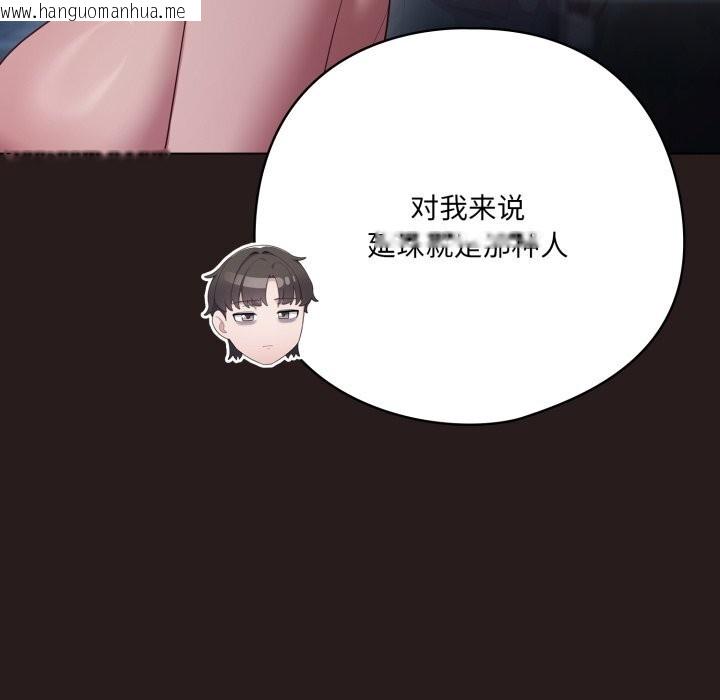 韩国漫画喵来的恋爱韩漫_喵来的恋爱-第35话在线免费阅读-韩国漫画-第58张图片