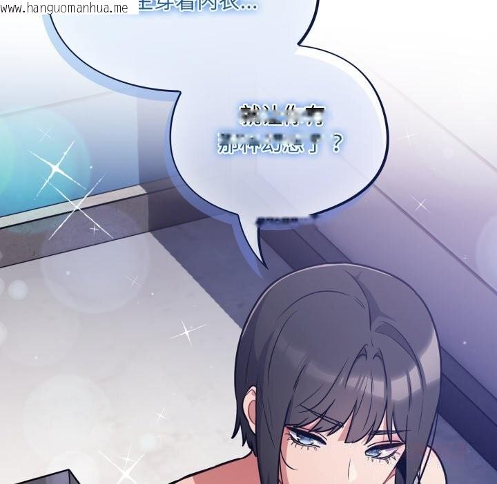 韩国漫画傻瓜病毒韩漫_傻瓜病毒-第38话在线免费阅读-韩国漫画-第105张图片