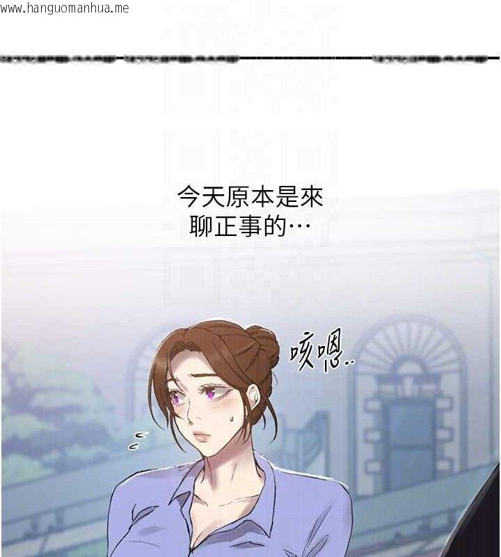 韩国漫画秘密教学韩漫_秘密教学-第283话-先「吃饱」再开始作战在线免费阅读-韩国漫画-第61张图片