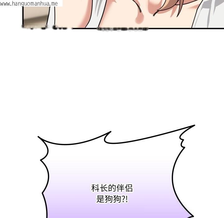 韩国漫画当狗不丢人韩漫_当狗不丢人-第24话在线免费阅读-韩国漫画-第77张图片