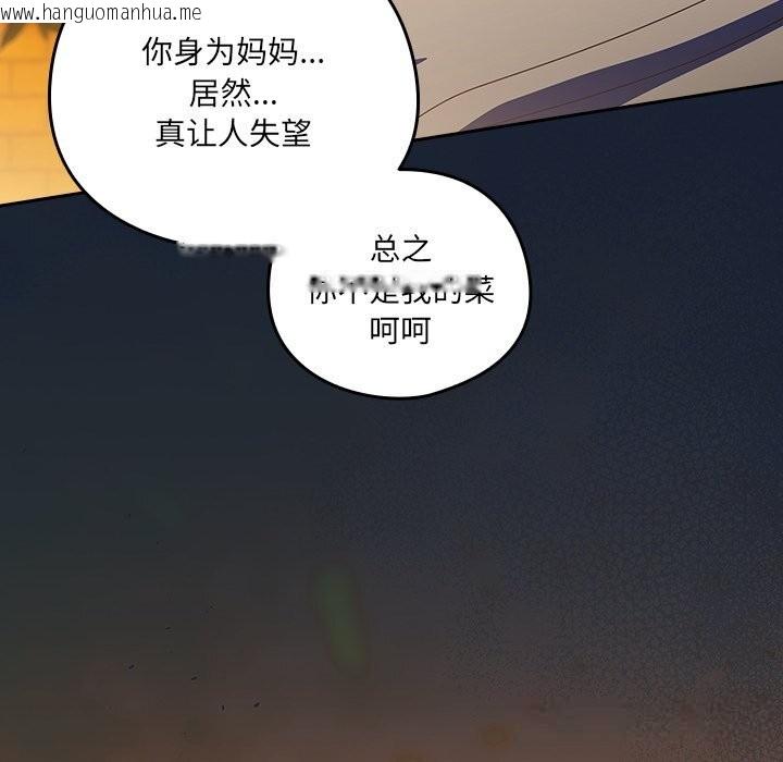 韩国漫画与众不同的兄妹/我家的掌上明珠韩漫_与众不同的兄妹/我家的掌上明珠-第13话在线免费阅读-韩国漫画-第54张图片