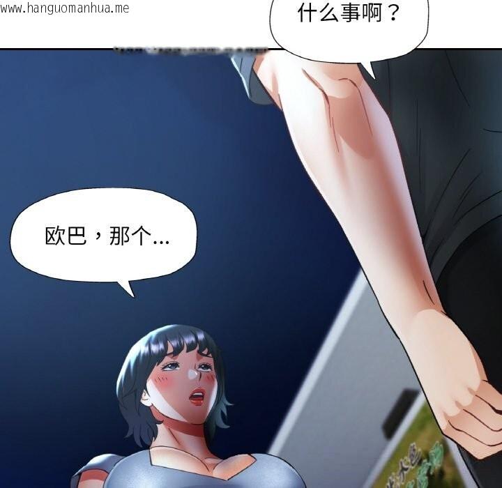 韩国漫画已嫁人的她韩漫_已嫁人的她-第44话在线免费阅读-韩国漫画-第77张图片