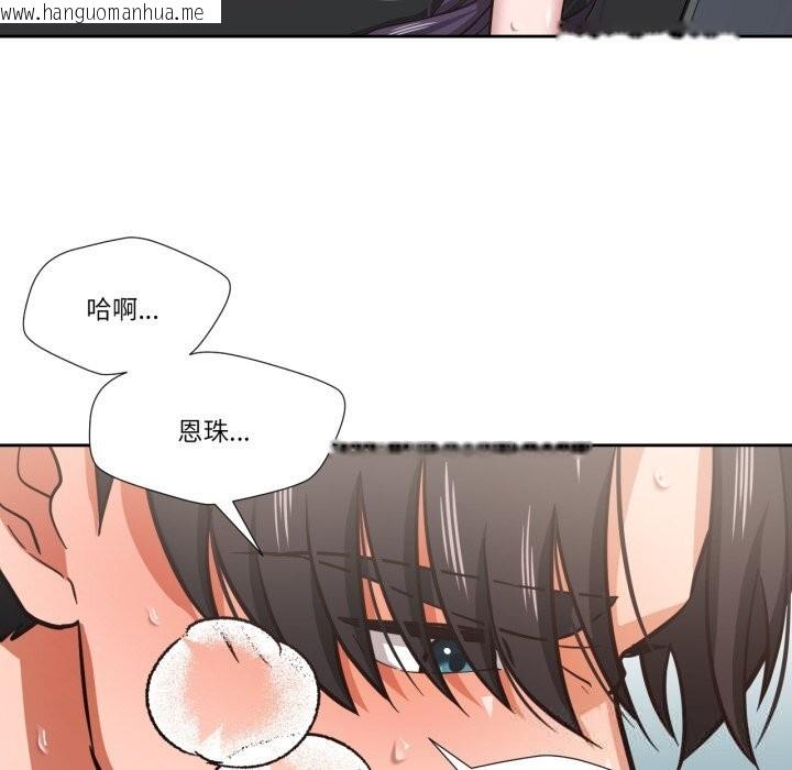 韩国漫画我的傻瓜男友韩漫_我的傻瓜男友-第28话在线免费阅读-韩国漫画-第98张图片