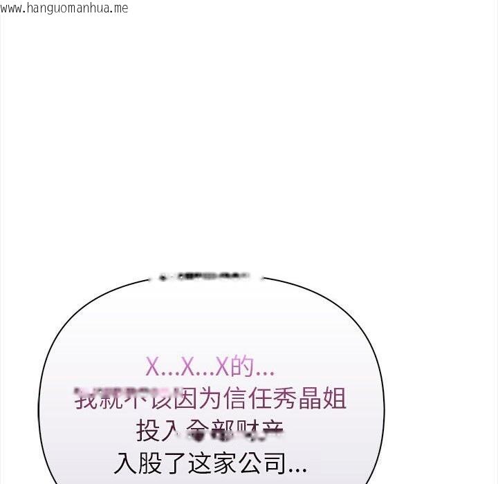 韩国漫画欲演越烈/捕捉美少女韩漫_欲演越烈/捕捉美少女-第7话在线免费阅读-韩国漫画-第180张图片