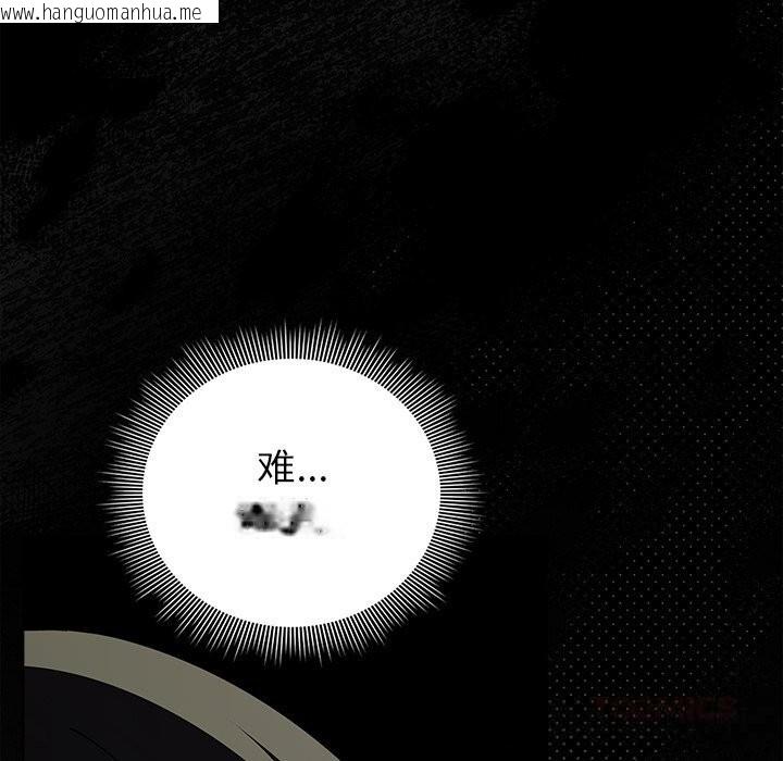 韩国漫画请弄脏我的女朋友韩漫_请弄脏我的女朋友-第21话在线免费阅读-韩国漫画-第138张图片