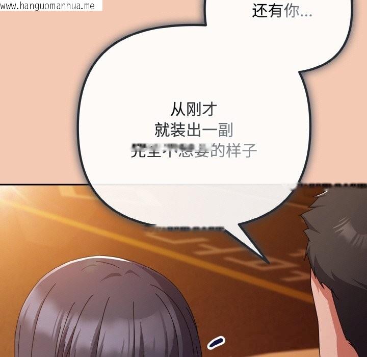 韩国漫画爱上你也好韩漫_爱上你也好-第31话在线免费阅读-韩国漫画-第31张图片