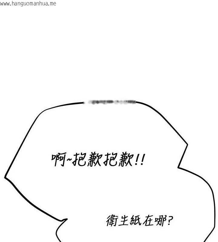 韩国漫画Beautiful-Days韩漫_Beautiful-Days-第50话-#陈宝拉#好身材#保守女#内射在线免费阅读-韩国漫画-第12张图片