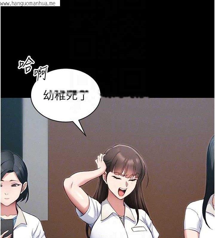 韩国漫画太妹攻略指南韩漫_太妹攻略指南-第39话-情侣版真心话大冒险在线免费阅读-韩国漫画-第100张图片
