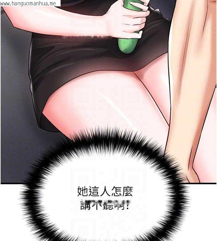 韩国漫画足球型男脱单指南韩漫_足球型男脱单指南-第30话-让我成为你的训兽师在线免费阅读-韩国漫画-第23张图片