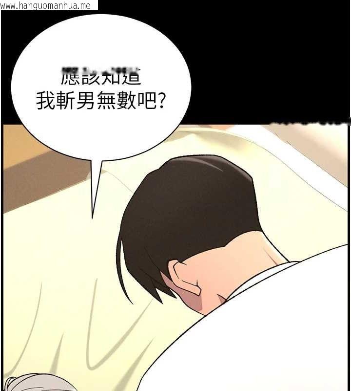 韩国漫画兄妹的秘密授课韩漫_兄妹的秘密授课-第75话-跟斩男女交缠一整夜在线免费阅读-韩国漫画-第119张图片