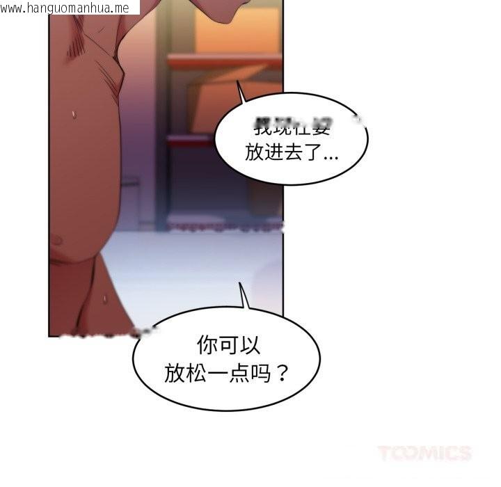 韩国漫画她的直播间韩漫_她的直播间-第28话在线免费阅读-韩国漫画-第6张图片