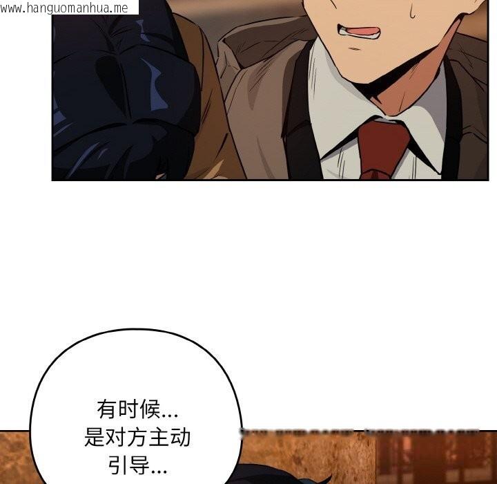 韩国漫画下班后的例行恋爱韩漫_下班后的例行恋爱-第73话在线免费阅读-韩国漫画-第39张图片