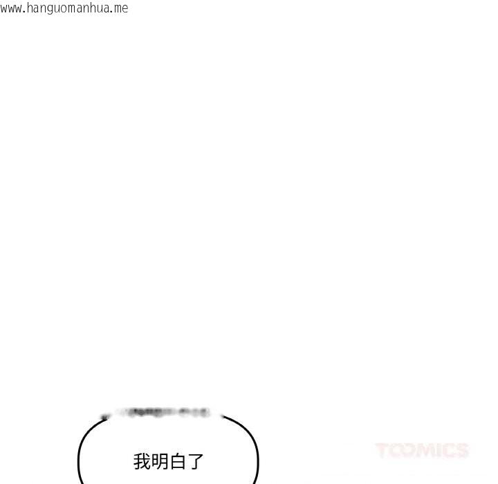 韩国漫画附属品少女的叛逆期韩漫_附属品少女的叛逆期-第16话在线免费阅读-韩国漫画-第138张图片