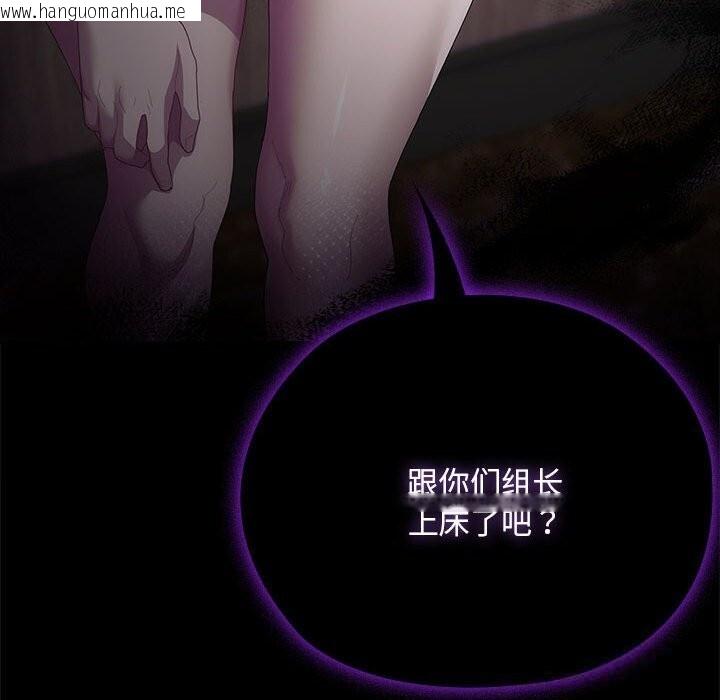 韩国漫画大企业里的小秘密/在大企业当废柴韩漫_大企业里的小秘密/在大企业当废柴-第53话在线免费阅读-韩国漫画-第185张图片