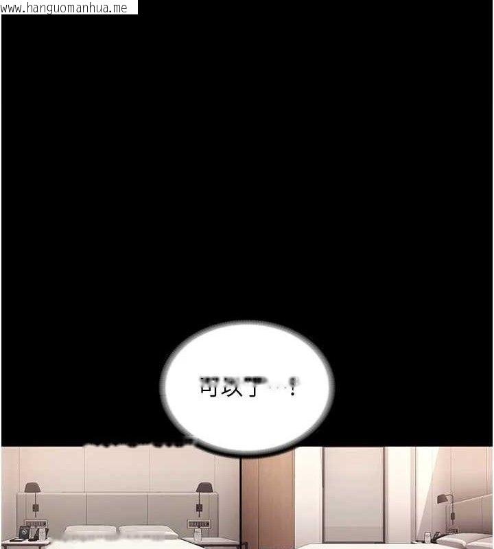 韩国漫画老板娘的诱惑韩漫_老板娘的诱惑-第71话-你就在那边看我们办事在线免费阅读-韩国漫画-第1张图片