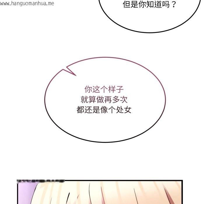 韩国漫画男人止步韩漫_男人止步-第22话在线免费阅读-韩国漫画-第101张图片