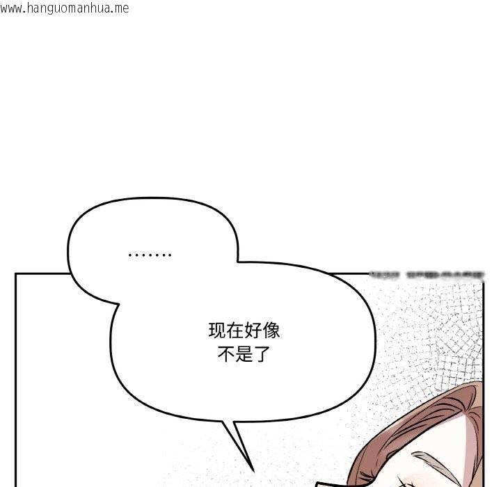 韩国漫画附属品少女的叛逆期韩漫_附属品少女的叛逆期-第16话在线免费阅读-韩国漫画-第136张图片