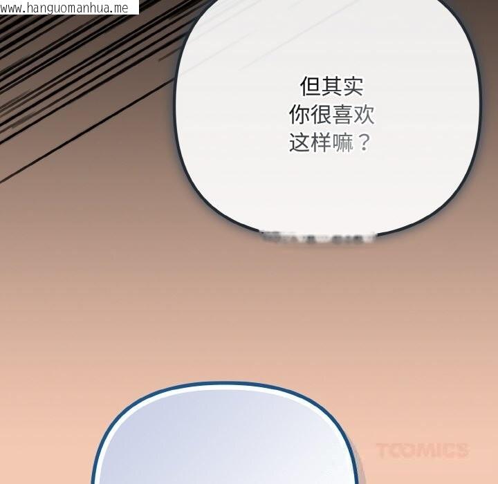 韩国漫画爱上你也好韩漫_爱上你也好-第31话在线免费阅读-韩国漫画-第36张图片