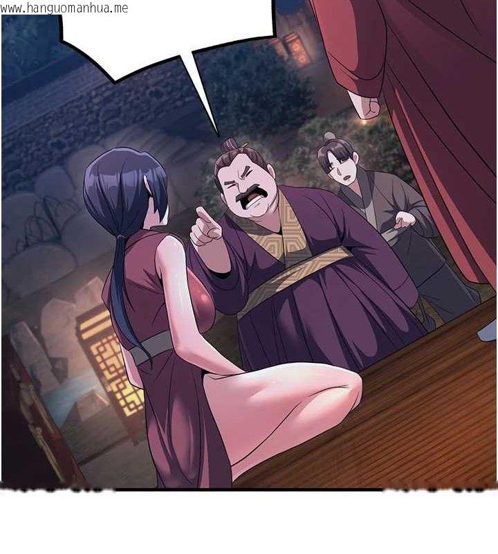 韩国漫画炼欲:色魔再临韩漫_炼欲:色魔再临-第3话-大侠的大雕就是江湖道义在线免费阅读-韩国漫画-第81张图片