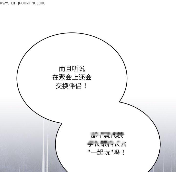 韩国漫画当狗不丢人韩漫_当狗不丢人-第24话在线免费阅读-韩国漫画-第65张图片
