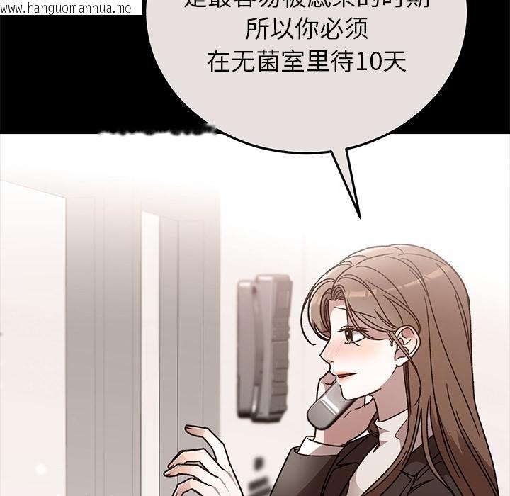 韩国漫画婚姻束缚韩漫_婚姻束缚-第49话在线免费阅读-韩国漫画-第11张图片