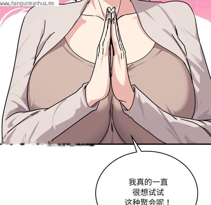 韩国漫画当狗不丢人韩漫_当狗不丢人-第24话在线免费阅读-韩国漫画-第87张图片
